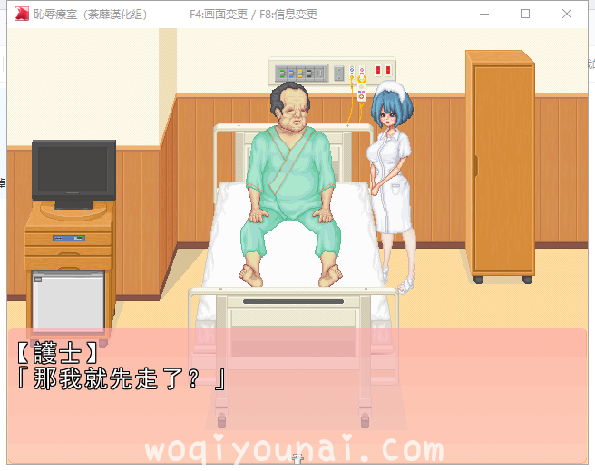 游戏 -【2D互动/动态CV】耻辱的病房！调教小护士成为专属RBQ！精翻汉化版【新作/320M】_图片 No.2