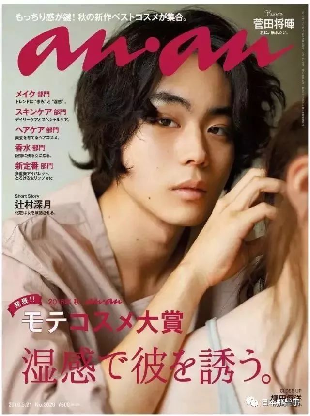 这本性感到爆的日本最有名的女性向性感杂志《an·an》，要是真被禁了，那才真叫可惜_图片 No.10