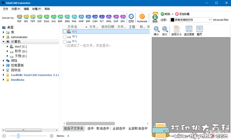 [Windows]CAD文件转换-CoolUtils Total CAD Converter 3.1.0.181 Multilingual 配图 No.1