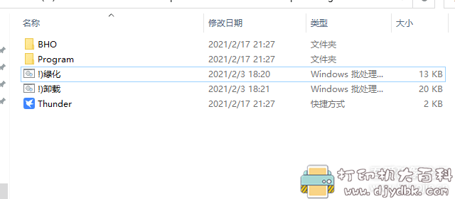 [Windows]迅雷 11.1.8.1418 绿色免安装版，下载与云盘合并为一体 配图 No.2