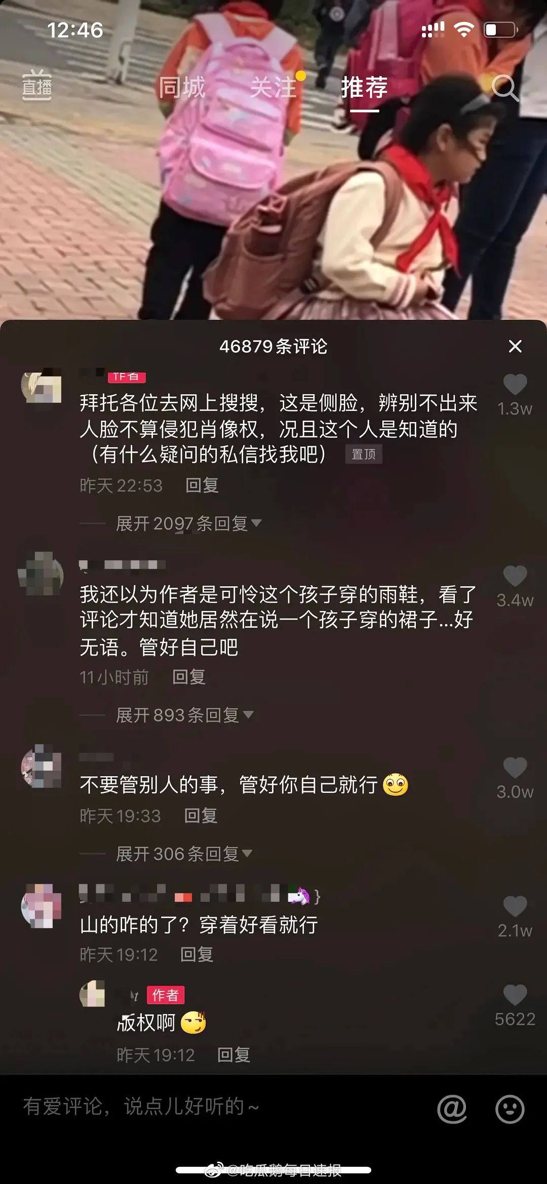 小学生穿格子裙被博主怼是山寨货，你怎么看？_图片 No.1