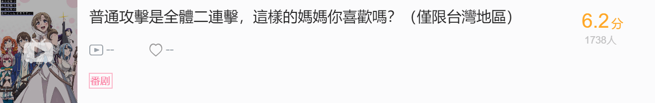 【二次元大事件】日本知名声优“茅野爱衣”在2月11日参拜靖国神社，其配音过的作品在b站高达99+_图片 No.90