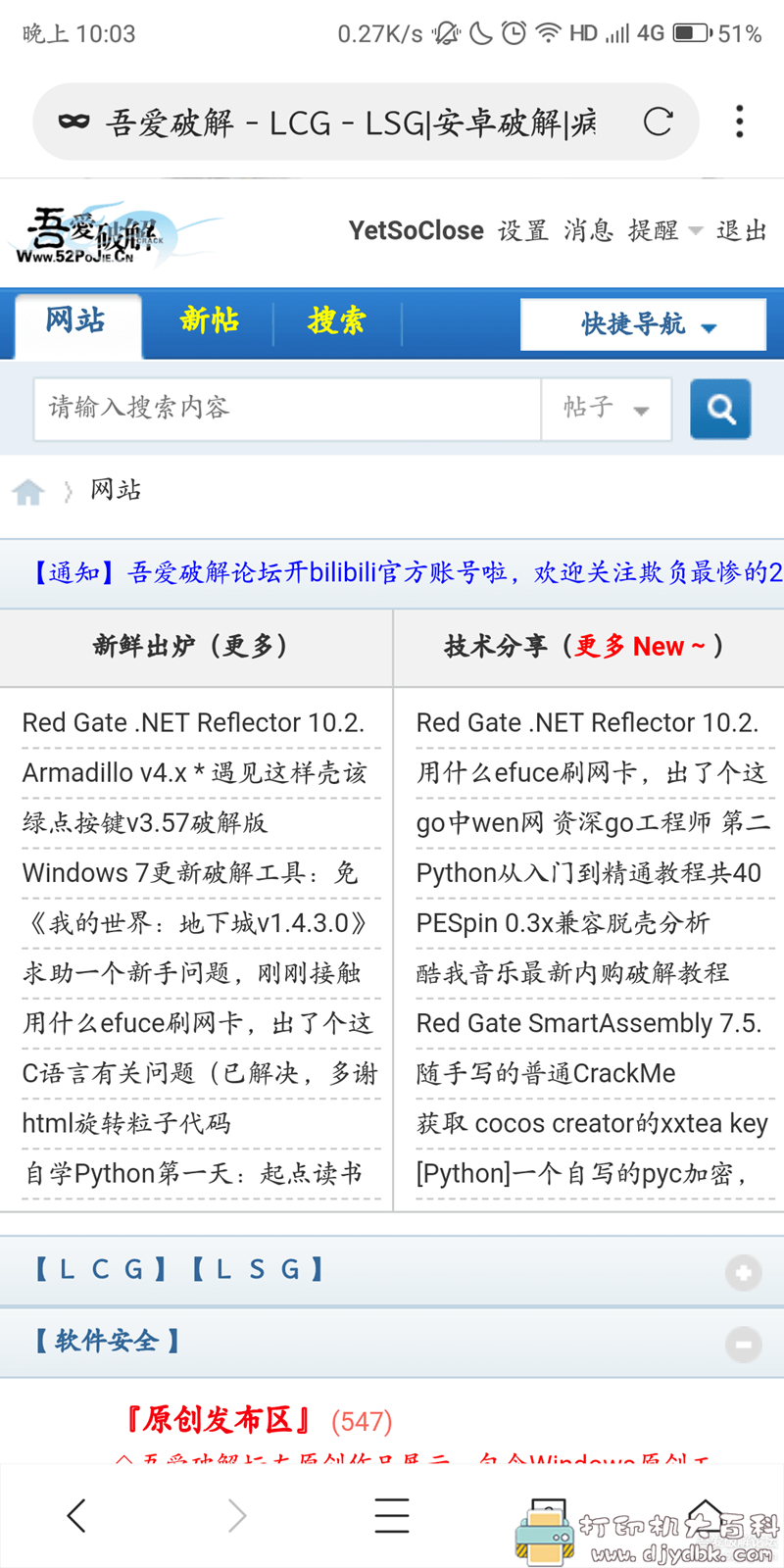 [Android]安卓8可以用的字体管家6.0.0.5 配图 No.2