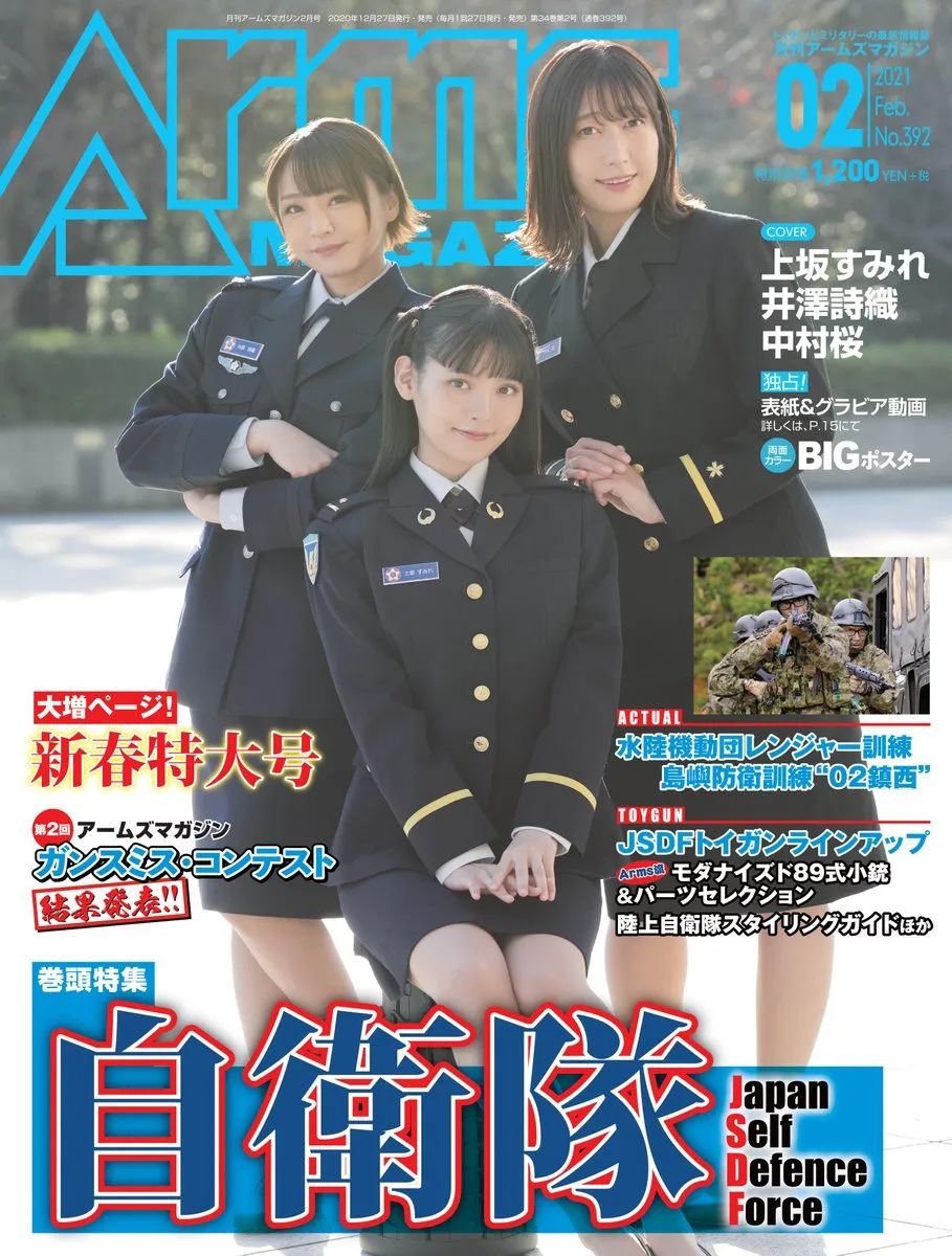 这身军装也超级动人啊！日本女声优“上坂瑾”一身军装参观日本自卫队统合幕僚监部_图片 No.1