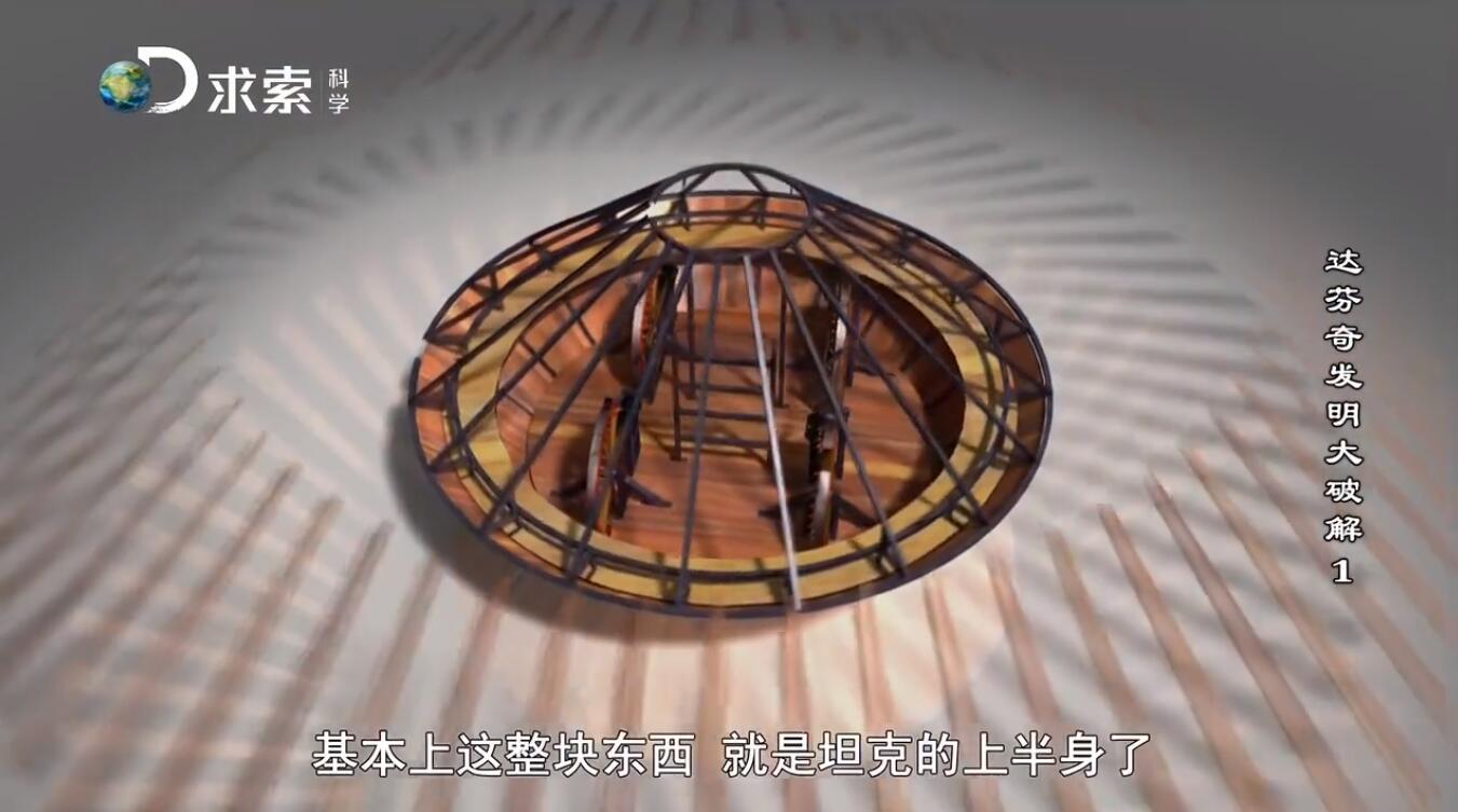  [Chinese characters in Mandarin] Discovery Channel documentary: Da Vinci's invention, full 10 episodes, HD 720P picture No.4