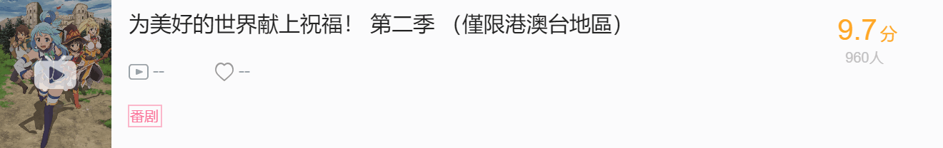 【二次元大事件】日本知名声优“茅野爱衣”在2月11日参拜靖国神社，其配音过的作品在b站高达99+_图片 No.12