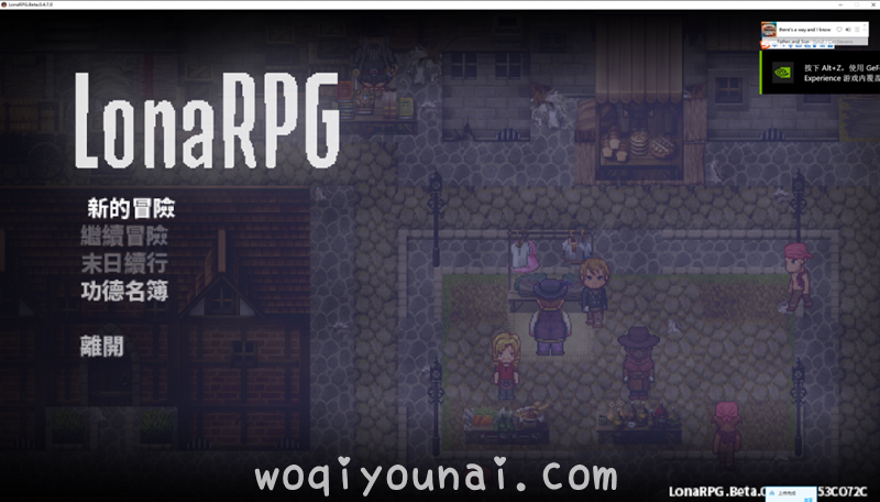 【黑暗ARPG/暗黑哥特风/动态】洛娜的世界RPG v0.4.7.0 官方中文步兵版+CG【更新/350M】_图片 No.1
