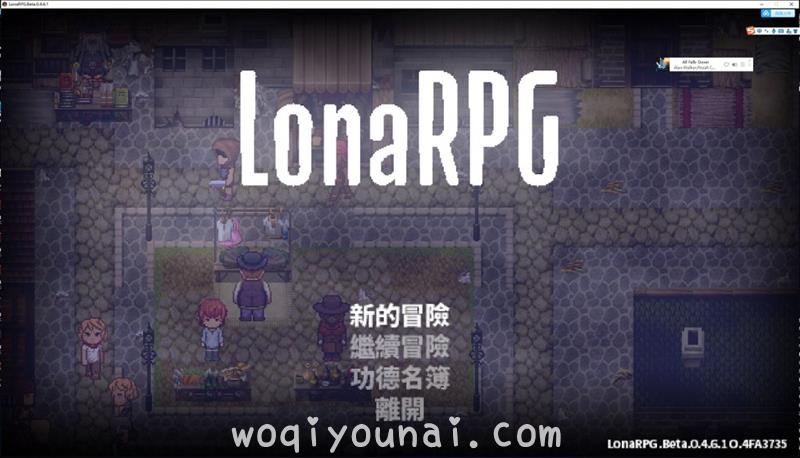 Game -【黑暗ARPG/动态】洛娜的世界RPG V0.4.6.1 官方中文步兵版+全CG【更新/350M】 - [ybmq1314.com] No.1