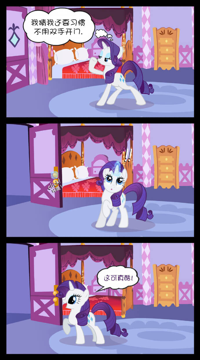 变成瑞瑞的一天1ararerarityday