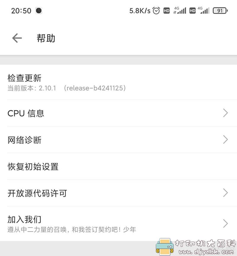 [Android]哔哩哔哩谷歌play 2.10.1版 配图