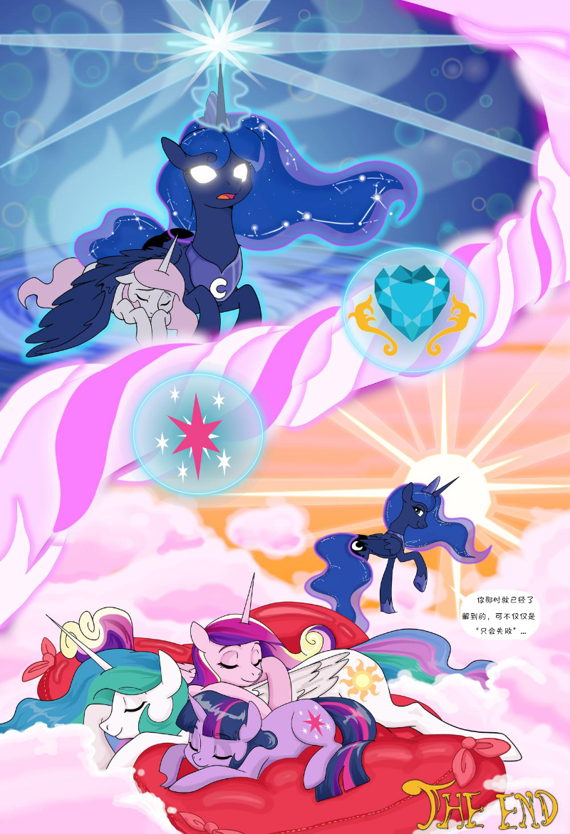 塞拉斯蒂娅的命运 celestias destiny