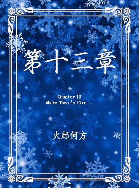 第十三章封面.jpg