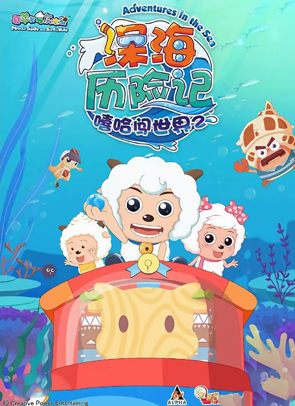 A站竟然栽在了《喜羊羊》手里！因盗播，遭版权方起诉，将赔偿6万元！_图片 No.3