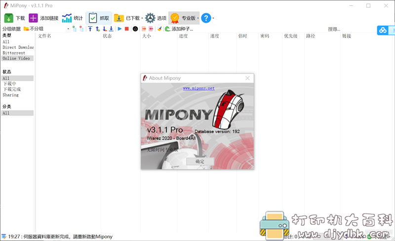 [Windows]国外mega网盘下载器：白马下载器mipony3.3.1绿色版 配图 No.1