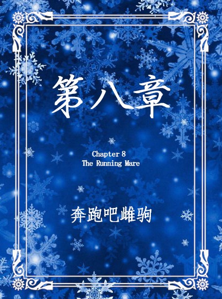 第八章封面.jpg