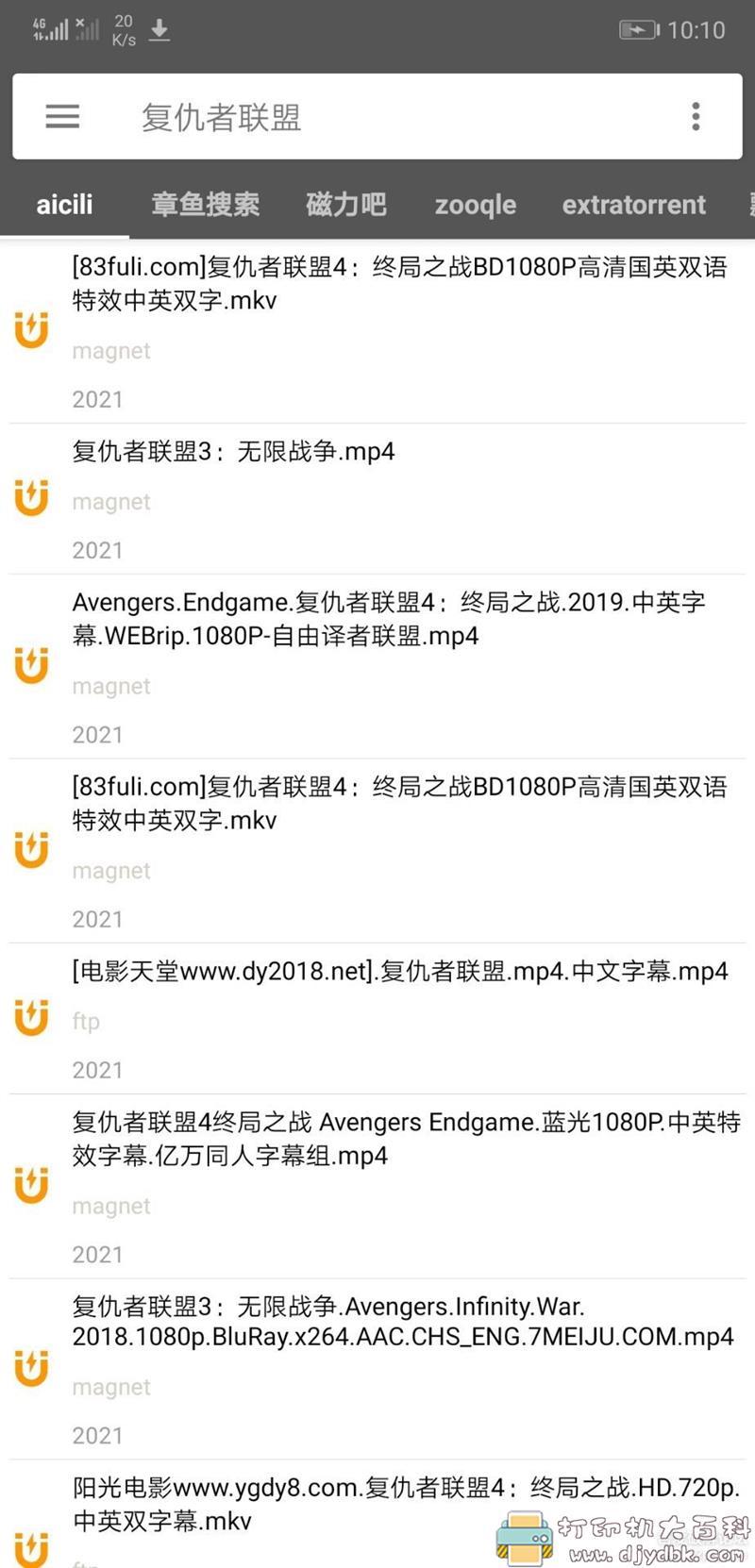 [Android]超强磁力搜索工具：鲨鱼搜素 V1.4 最新免广告版 配图 No.1