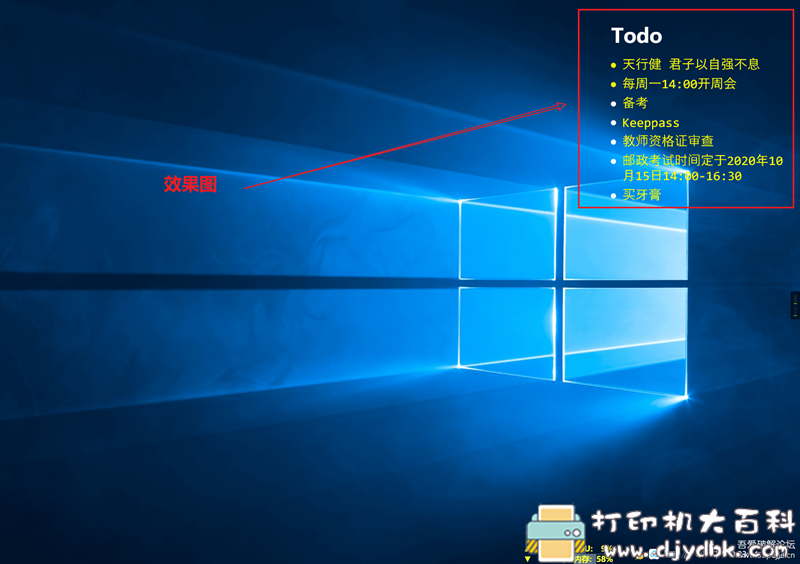 [Windows]电脑版 桌面便签 V 3.0.5 配图 No.2