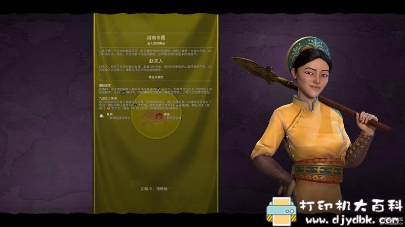 PC游戏分享：文明6 V1.0.9.9中文版包含所有DLC 配图 No.2