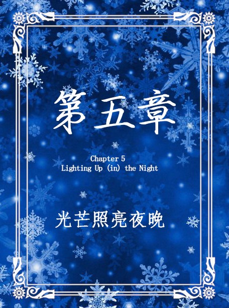 第五章封面.jpg