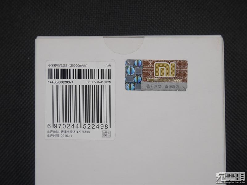 体积最小的双向快充！20000mAh小米移动电源2评测