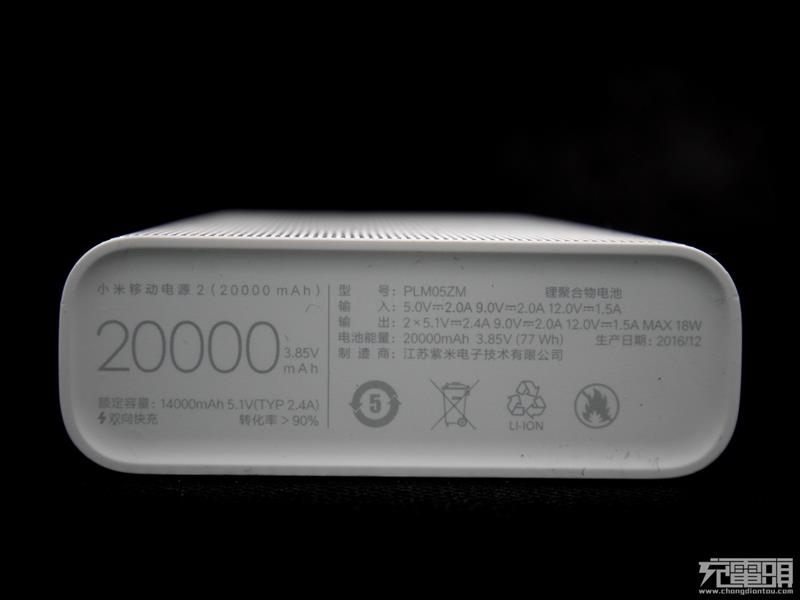 体积最小的双向快充！20000mAh小米移动电源2评测