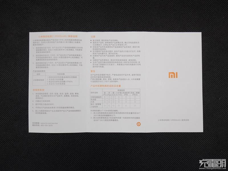 体积最小的双向快充！20000mAh小米移动电源2评测