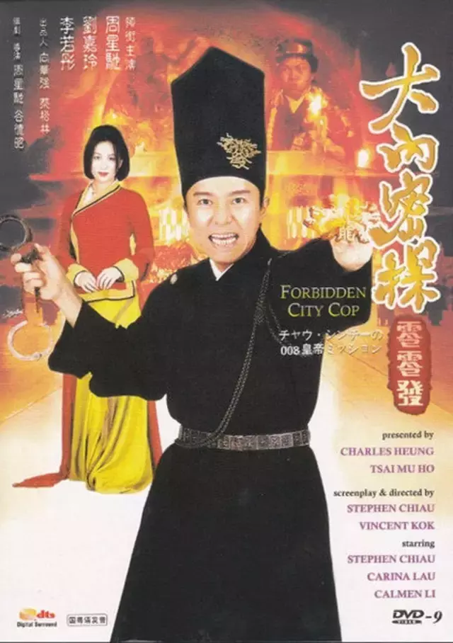 香港电影票房总榜1996年 古惑仔在江湖