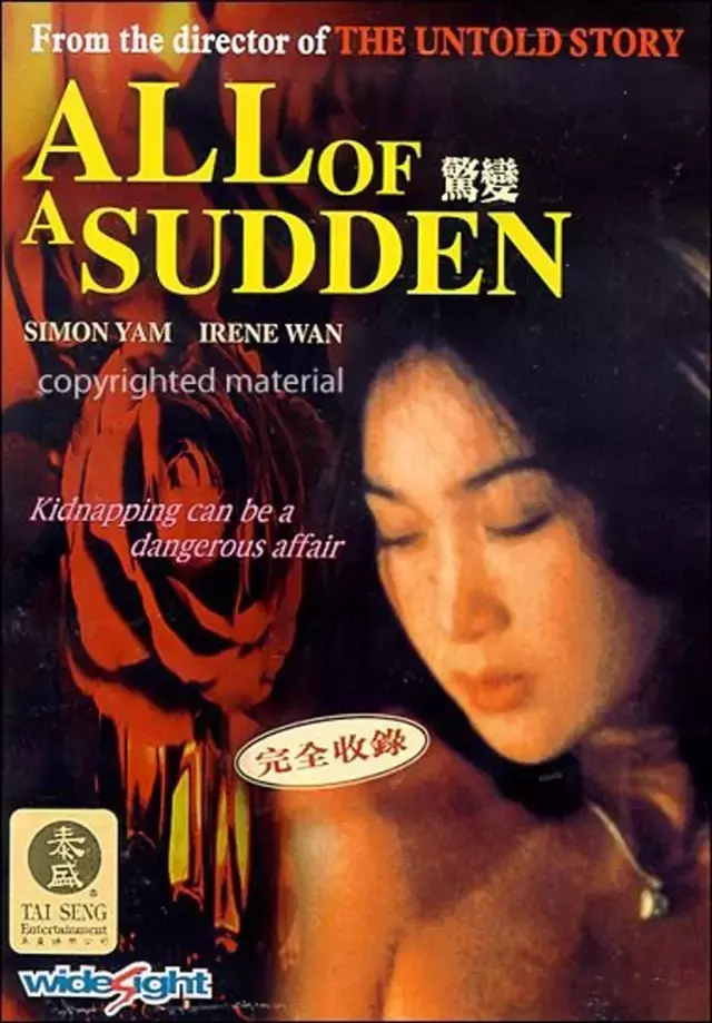 香港电影票房总榜1996年 古惑仔在江湖