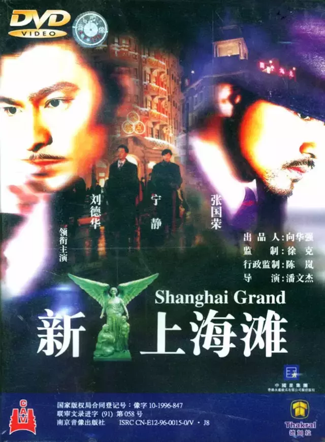 香港电影票房总榜1996年 古惑仔在江湖