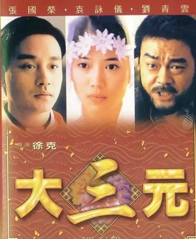 香港电影票房总榜1996年 古惑仔在江湖
