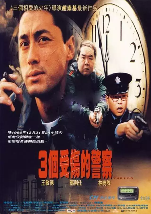 香港电影票房总榜1996年 古惑仔在江湖