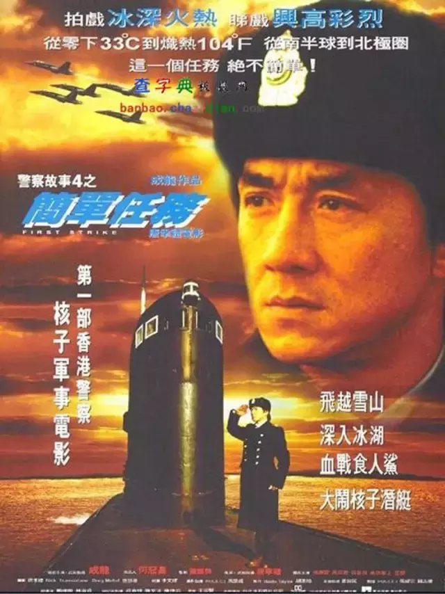 香港电影票房总榜1996年 古惑仔在江湖