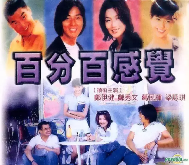 香港电影票房总榜1996年 古惑仔在江湖