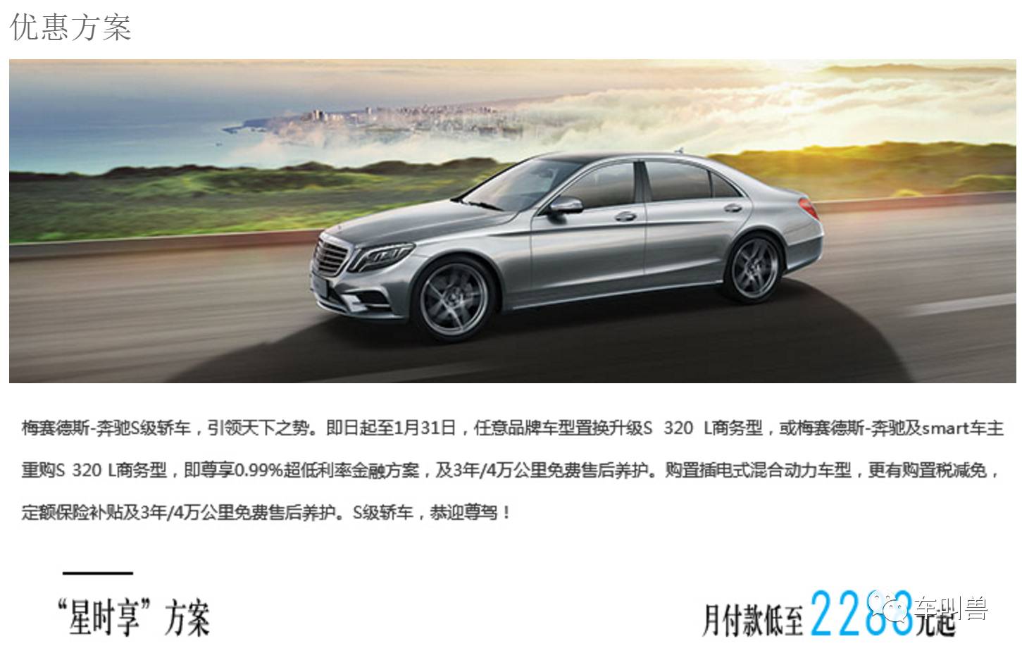 如何在购车的时候，顺道从金融机构身上薅点羊毛？