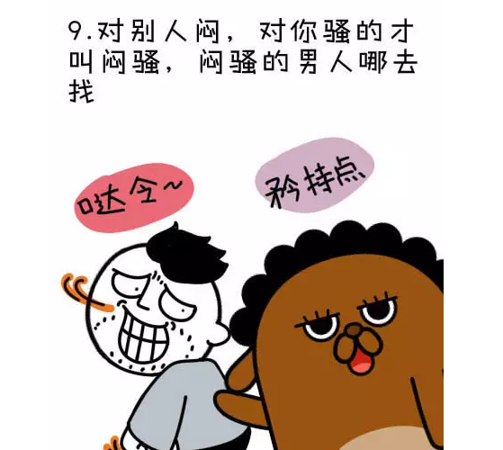 如果一个男生中以下几条,绝对是"闷骚男"