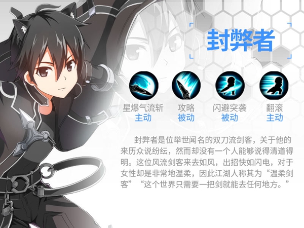 《次元大作战》首发英雄详解vol.5