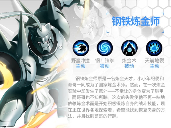 《次元大作战》首发英雄详解vol.5