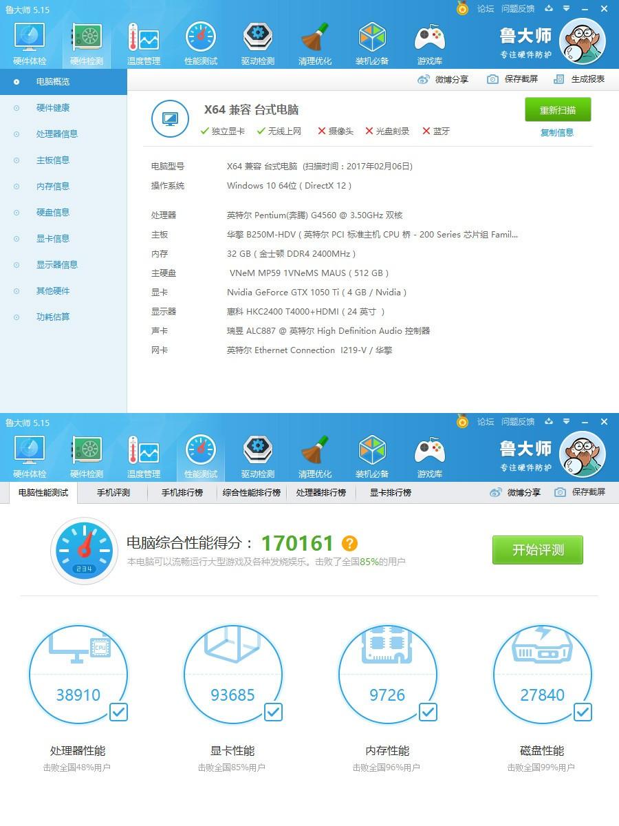 奔腾g3260和i3差别一买到就下架是假的吗
