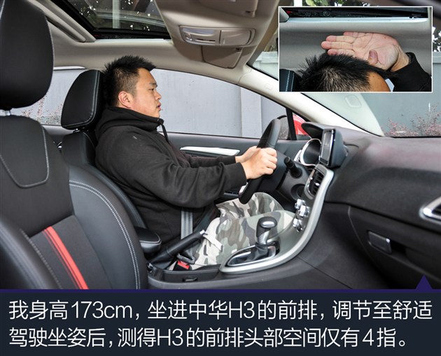 华晨中华H3正式上市 售6.39万-8.89万元