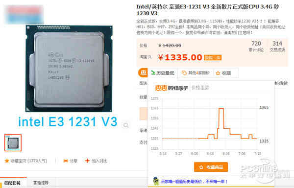 i5仅售千元？看市场上的那些散片CPU！