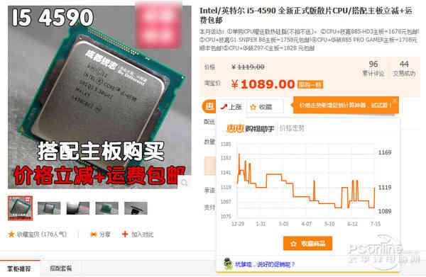 i5仅售千元？看市场上的那些散片CPU！
