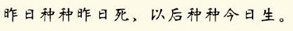 “朝闻道，夕死可矣”的多种解法