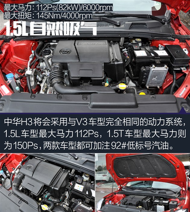 华晨中华H3正式上市 售6.39万-8.89万元