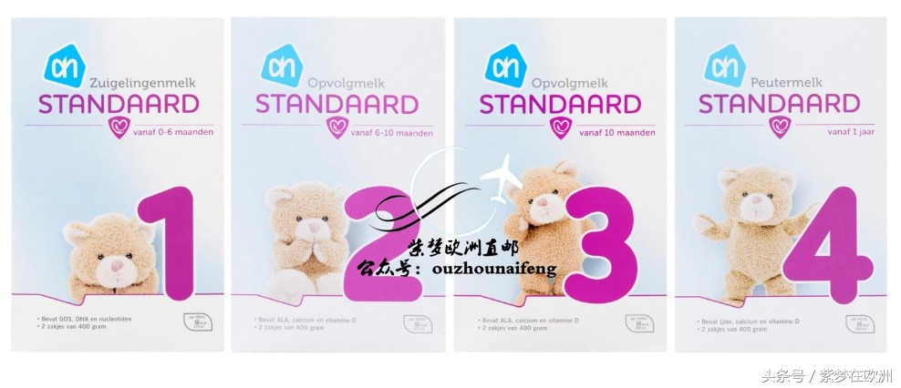 在荷兰究竟能买到哪些配方奶粉？
