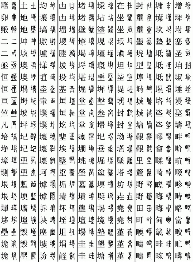 米偏旁的字有哪些 匚偏旁的字有哪些字-誠智百科網