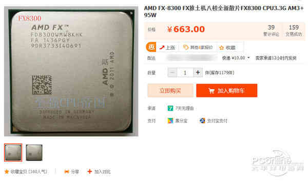 i5仅售千元？看市场上的那些散片CPU！