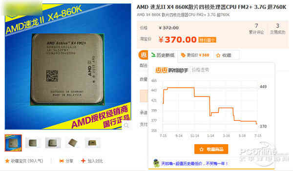 i5仅售千元？看市场上的那些散片CPU！