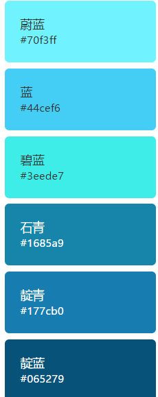 蓝色rgb值浅蓝色rgb