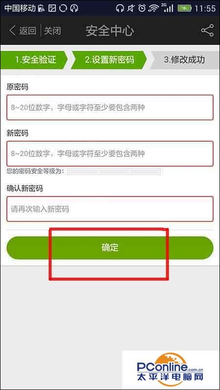 爱奇艺app怎么修改密码？爱奇艺更换登陆密码的教程