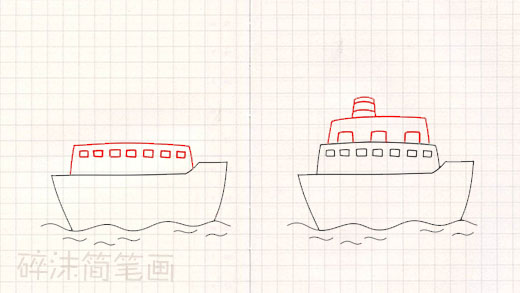 儿童简笔画入门教程—轮船（家中有宝贝学绘画的宝妈要加关注）
